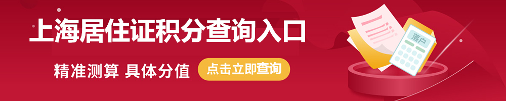 立即查询积分入口.jpg