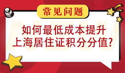 用中级职称进行积分，除了社保基数必须高于当年度社平基数，其余还有什么要求吗？
