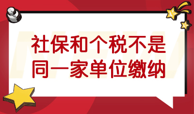 社保和个税不是同一家单位缴纳，可以落户上海吗？